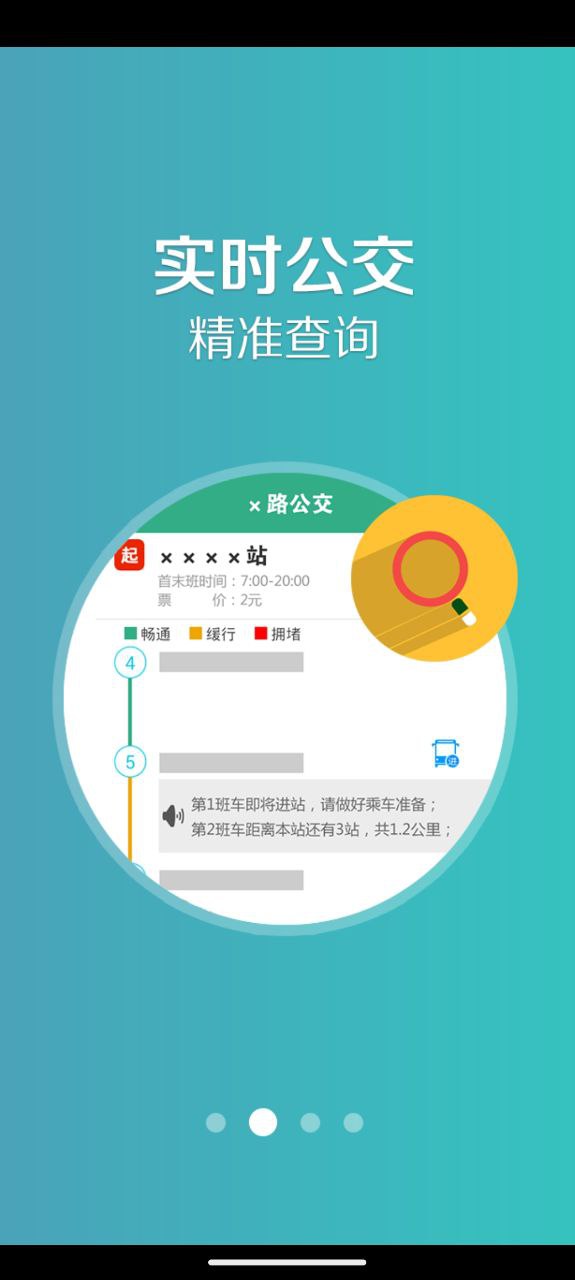 郑州行app下载安卓_郑州行应用下载v1.9.7